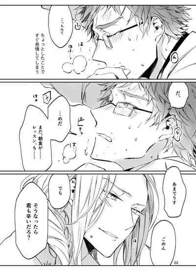 Unmeidenai to Iunaraba, nanda Toiu no ka?