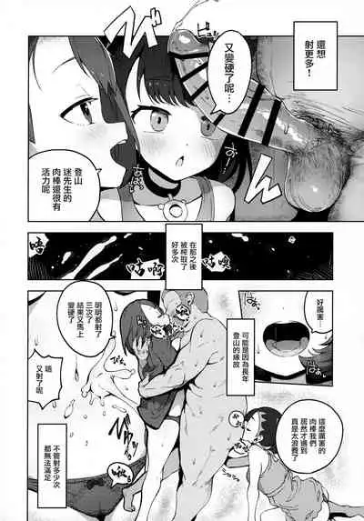 (C99) [Mannen Dokodoko Dondodoko (Tottotonero Tarou.)] Pocket Bitch (Pokémon Sword and Shield) [Chinese]