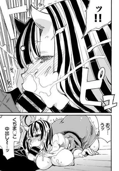 Kedamono Musume Friends