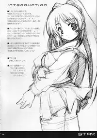 (C68) [nekonin-so] STAY (ToHeart 2)