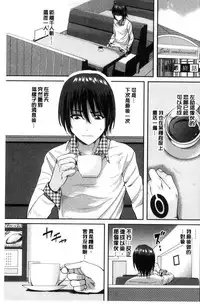 [Kokeshi Men] Ore no Hidarite ga Bijo o Kui Makuru | 本人的左手被美女們不停吃進去 [Chinese]