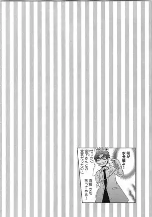 24 Jikan Ikippanashi! Nurechau Shanai Monitor