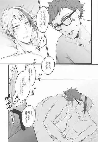 Moray's Dangeros Game