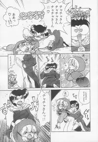 (C46) [Tokimigumi (Various)] T.Crusher.ARIES (Akazukin Cha Cha)