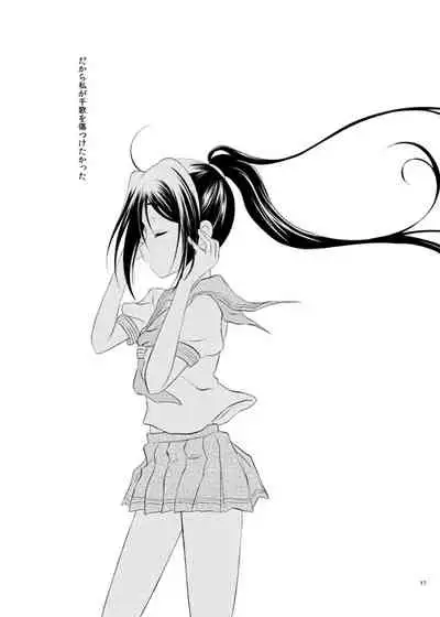 ChikaKanan doujinshi