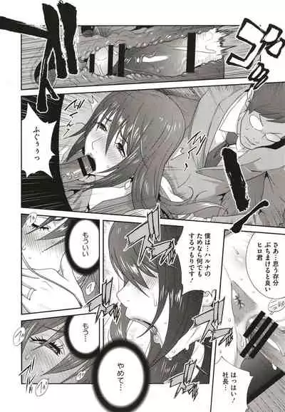 [Kotoyoshi Yumisuke] Nyuugyaku no Rudbeckia ~Etsuraku no Diary~