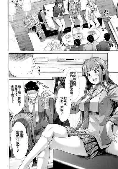 Sannin Issho de Iinjyanai