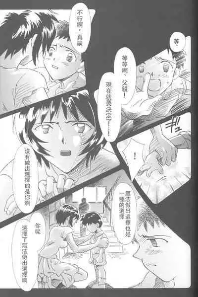 PEPPY ANGEL·淘气の天使第6·7·8卷（EVA·剧情漫画合集）