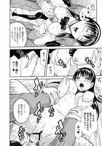 Bishoujo Kakumei KIWAME Road 2012-06 Vol.1 [Digital]