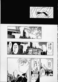 (C60) [YU-YU TEI (Katsuragi You)] RURI PERFECT COLLECTION (Martian Successor Nadesico)