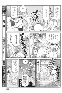 GIGA69 2005-06 Vol. 7