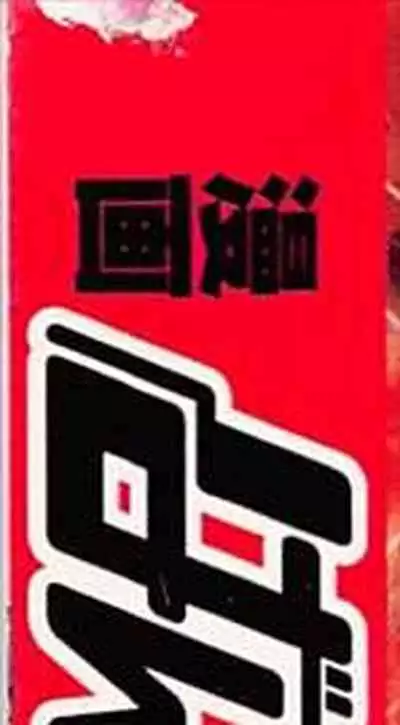 Manga Bangaichi 2011-03