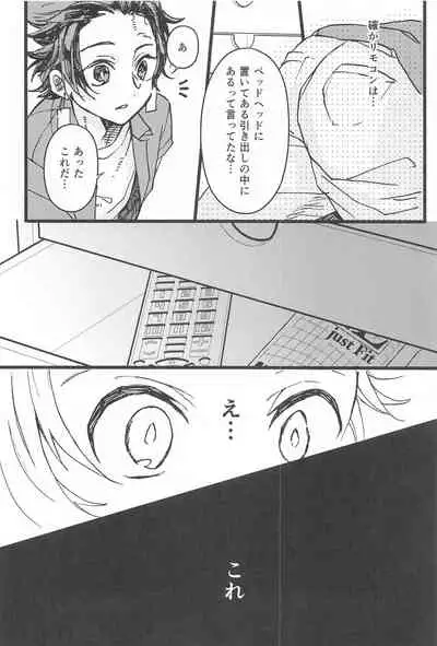 Ki ni Naru nara Tameshite miyou ka