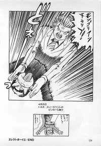 [Dirty Matsumoto] Chi no Butou