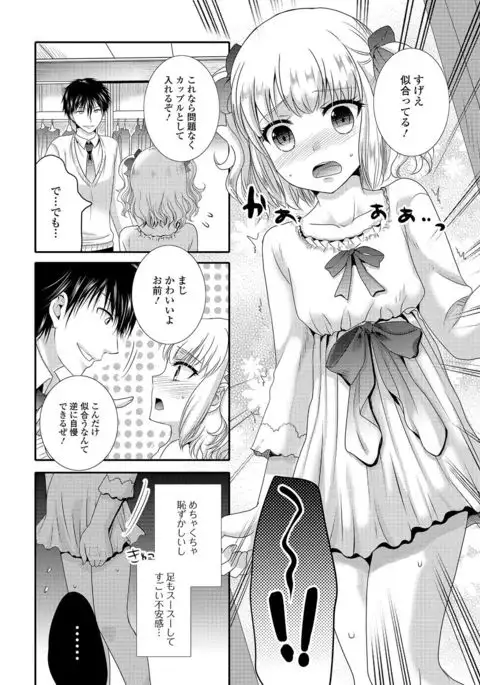 Gekkan Web Otoko no Ko-llection! S Vol. 03