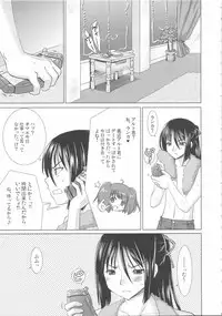 (C74) [VENOM (Alto Seneka, Rusty Soul)] Flying Dog (Macross Frontier)