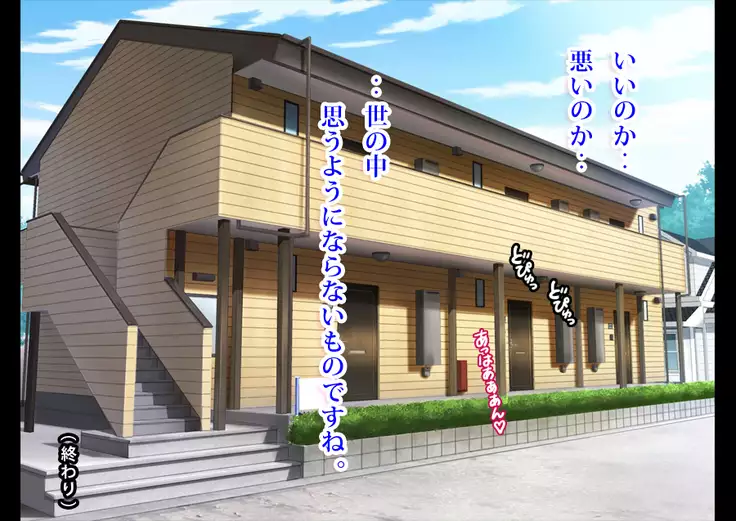 Doutei Oyajigari ni Goyoujin ~Nenkin Chinpo wa Watashi no Saifu~