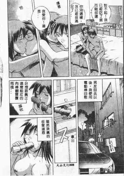 [ORIHIME] Arawa [Chinese]