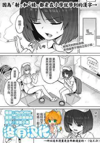 [Aomushi] Zen Nenrei Ban ch3 Zenpen [Chinese] [????]