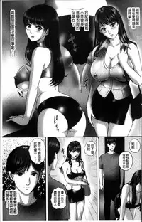 [MON-MON] Koyoi, Tsuma ga Sarasarete… [Chinese]