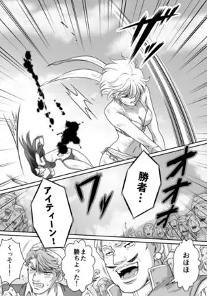 AITEEN Dai 1Hanashi Sen Yatsu - Akabane mau