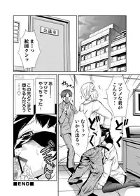 COMIC Situation Play Vol. 12 [Digital]