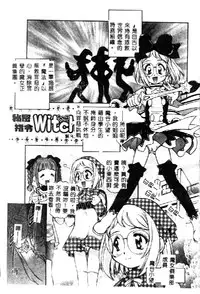 [Anthology] Pure Petit Vol. 1 [Chinese]