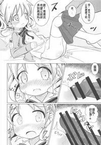 (C94) [Yakinikuya Yusi (Akisawa Yusi)] DeliHeal Mosaic (Kiniro Mosaic) [Chinese] [靴下汉化组]