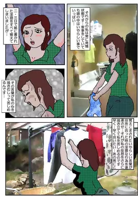 Molester Movie Theater 2 - The Toilets