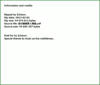 [Banana Saru-en (Shimamoto Harumi)] Koi no Nazonazo Henjin Zukan (Amagami) [Digital]