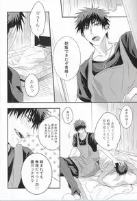 (Hop!Step!Jam! 2) [COLORBLE (Chirutatata)] Karisome Confections (Kuroko no Basuke)