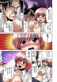 [Gekka Saeki] Nyotaika Sareta Ore no Omame Semennaa!! ~Kaikan Machine de Zecchou Kanri~ 1