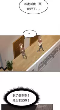 [Mx2J] Hahri's Lumpy Boardhouse Ch. 0~20【委員長個人漢化】（持續更新）