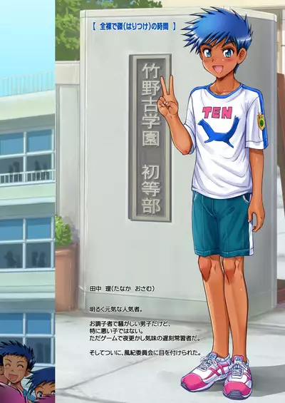 Otokonoko oshioki manual