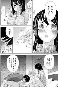 [Shikishiro Konomi] Netoraserare Ch. 1-19