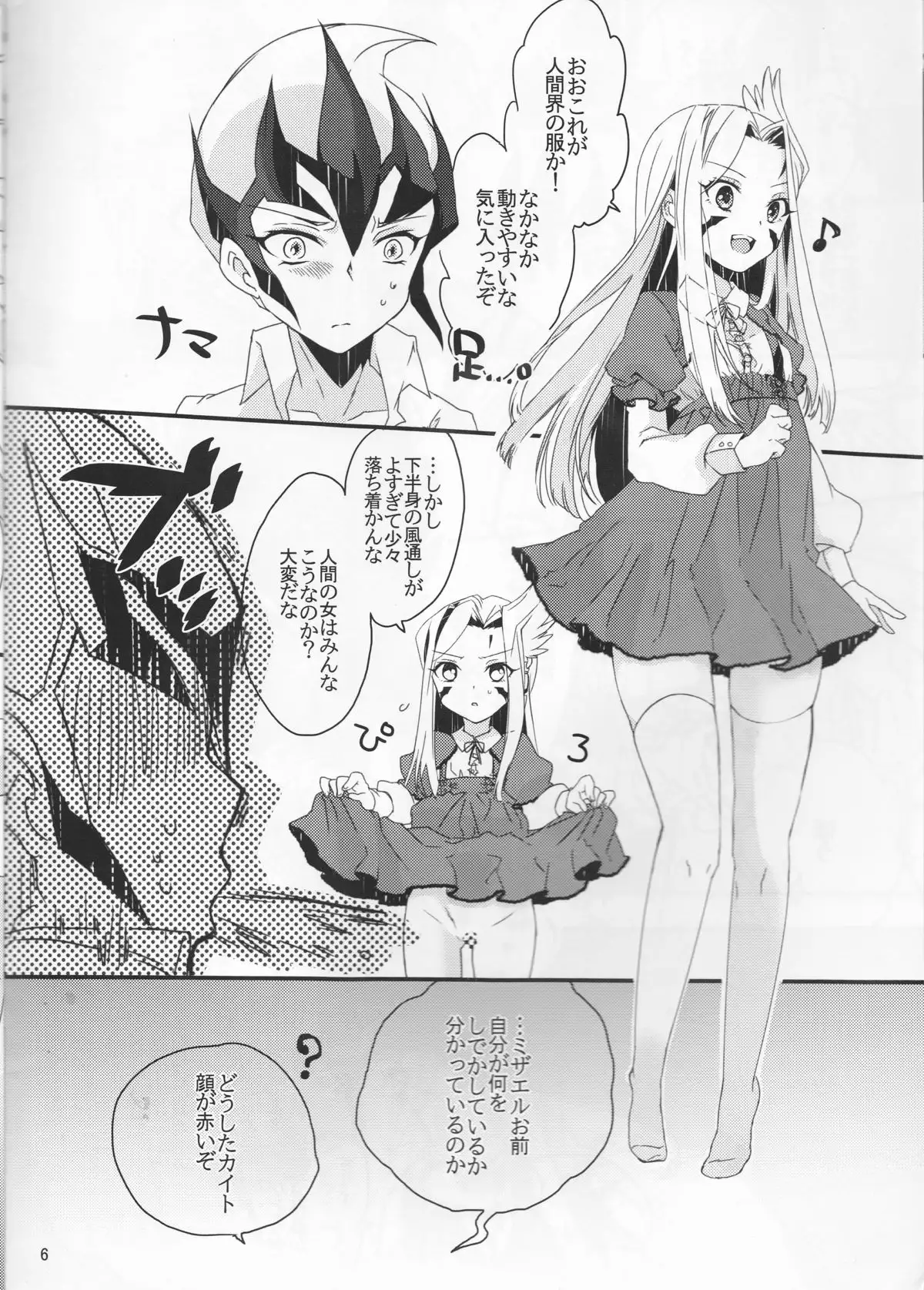 GALACTIC SHINKON LORD