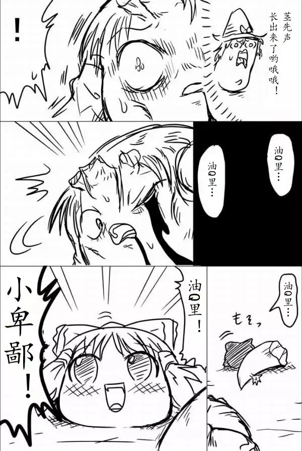 yukkuri shita akachan