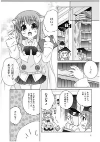 (C80) [Simple Class (Shinozuki Kou)] Ricotta e Principessa -Rico to Hime-sama- (DOG DAYS)