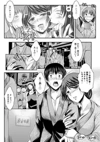 [Takei Tsukasa] Kyouhaku Kannen [Digital]