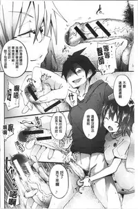 Succubus Appli <Gakuen Saimin>