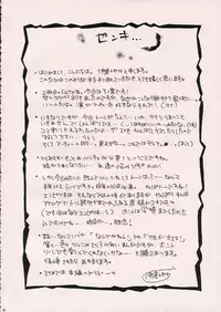 (ComiComi10) [GUNBURREL (Ikura Nagisa)] Silhouette X (Fate/stay night)