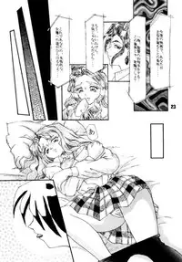 [Alice Syndrome] Ai (Doukyuusei -Classmates-)