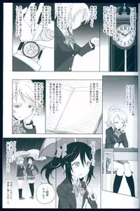 (C89) [Kitahara Koubou. (Kitahara Tomoe.)] Love Light Bringer! Coolish Blue -2nd Halation- (Love Live!)