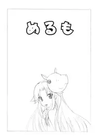 (Puniket 27) [UROBOROS (Utatane Hiroyuki)] Merumo (Haiyore! Nyaruko-san)