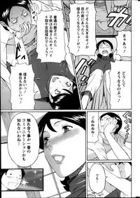 [Takasugi Kou] MM2-gou Ch. 1-9