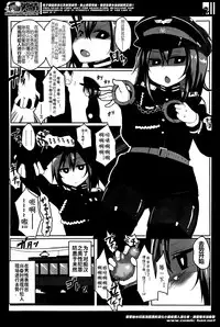 [atahuta] Bokki Kinshi Shayou (Girls forM Vol. 07) [Chinese] [夏洛特个人汉化 + 漢鯖 图源]