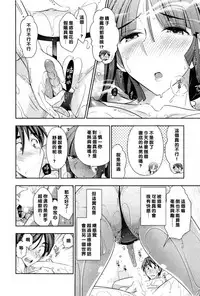 [Ohmi Takeshi] Haruko-san no Niizuma Recipe Ch. 7 [Chinese] [黑条汉化]