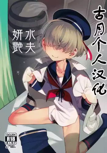 (C107) [Miyazen] Suifu Kenen (Albatross Koukairoku)[??????]