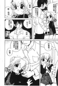 [Anthology] Hinakan 6 [Chinese]