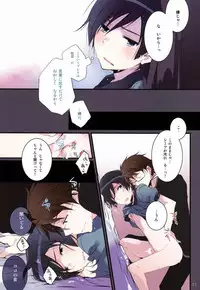 (SUPER21) [Katamichi Shoujo, Doumo Sumimasen. (Shirono no Chiko, Jumping Dogeza)] AkaKyou no Erohon (Ore no Imouto ga Konna ni Kawaii Wake ga Nai)